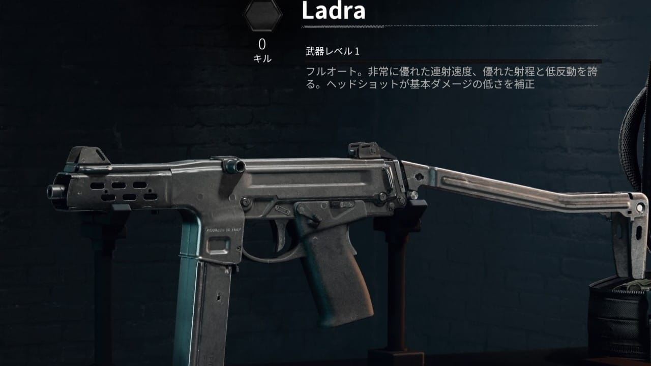 COD BO6のLadra